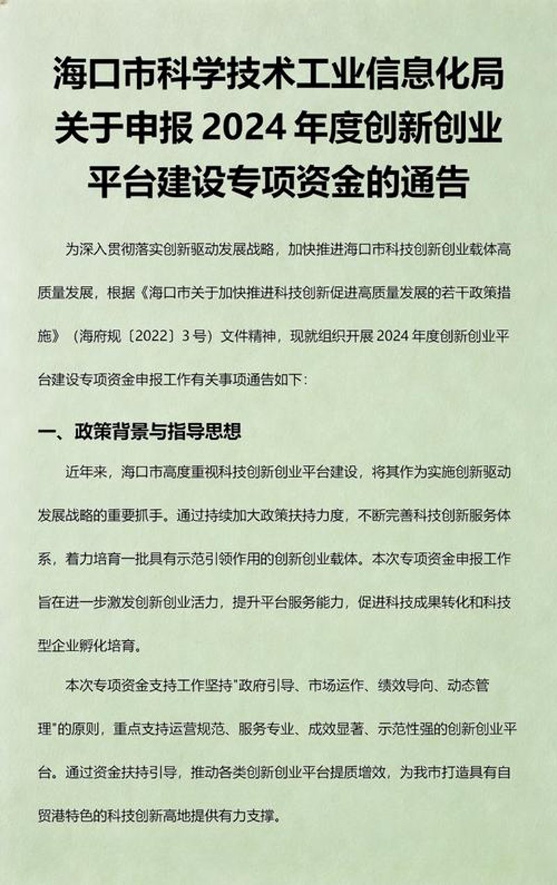 电商网站开发