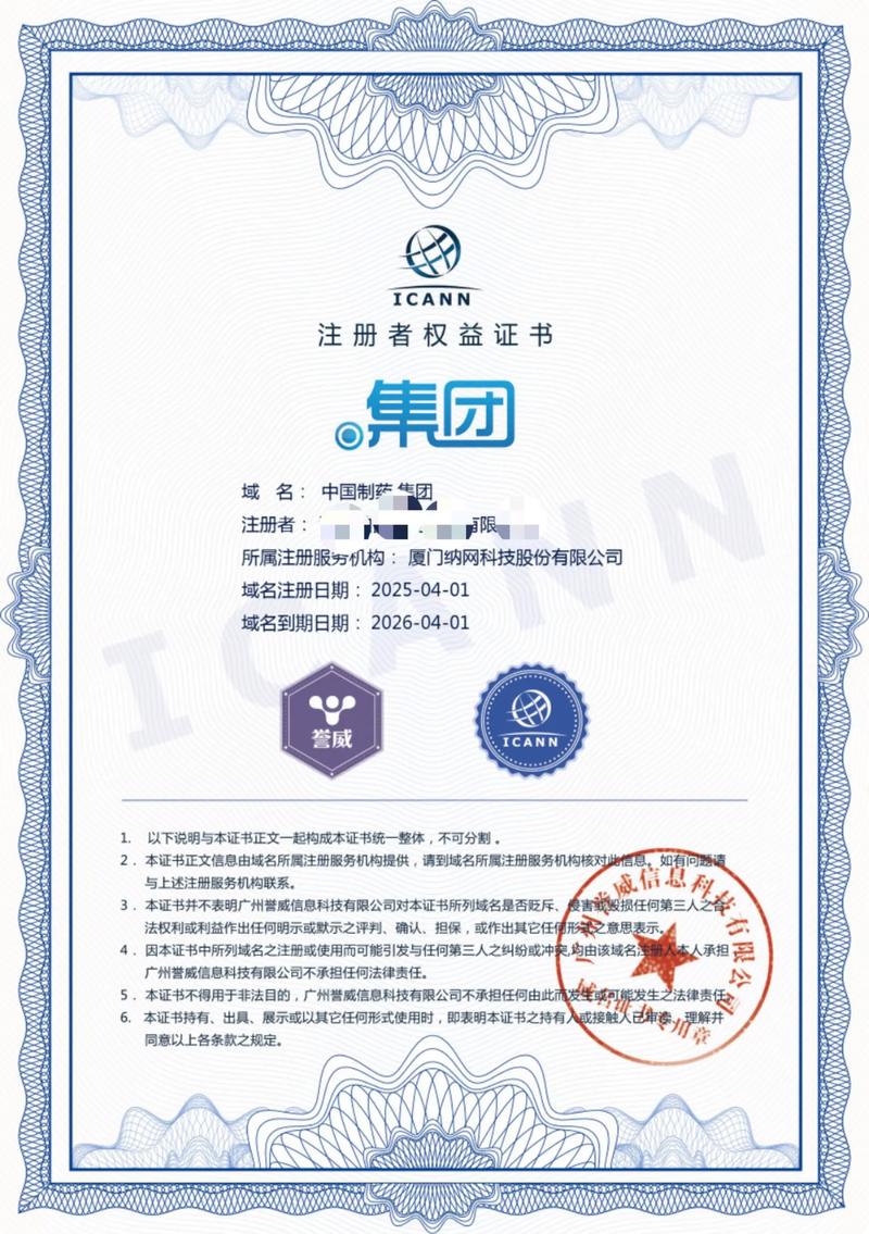 网站维护